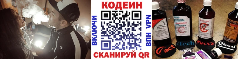 blacksprut зеркало Котлас Кодеин Purple Drank