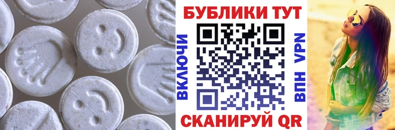 ЭКСТАЗИ 280мг  Котлас 