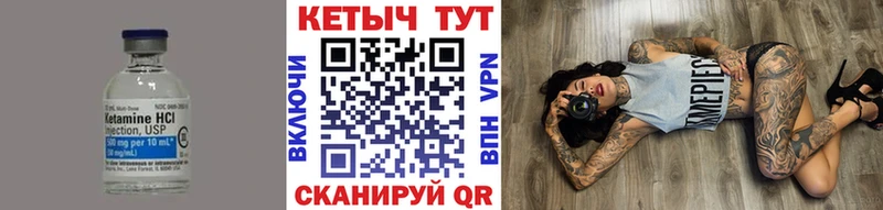 Кетамин ketamine  блэк спрут онион  Котлас 